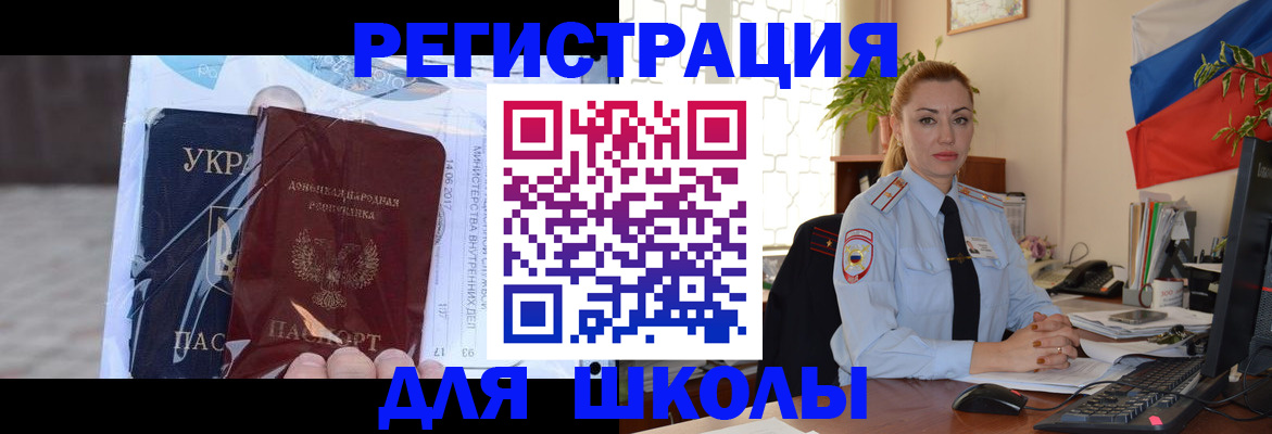 временная регистрация надежно в Топках