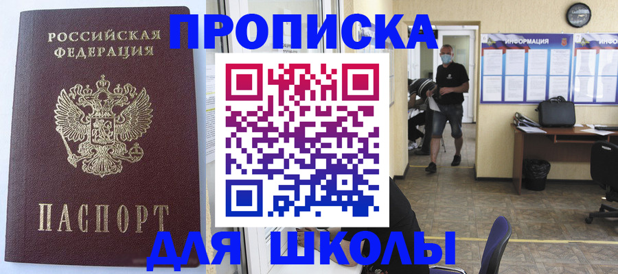 временная регистрация поиск в Топках