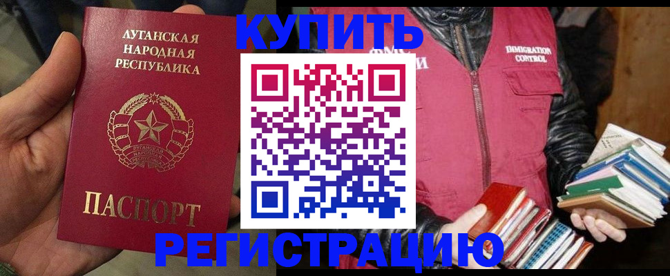 временная регистрация законно в Топках