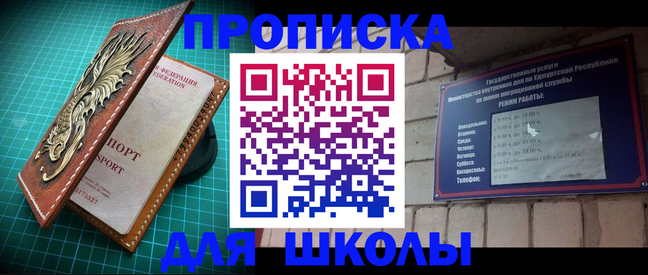 временная регистрация законно в Топках
