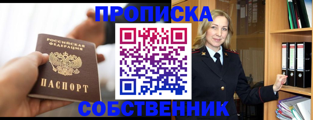 временная регистрация поиск в Топках