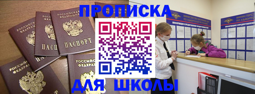 прописка поиск в Топках